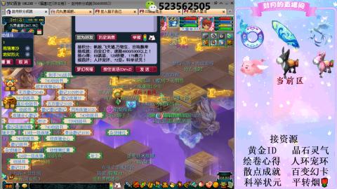 帆板.成就.绘卷心得.跑环.跑玉