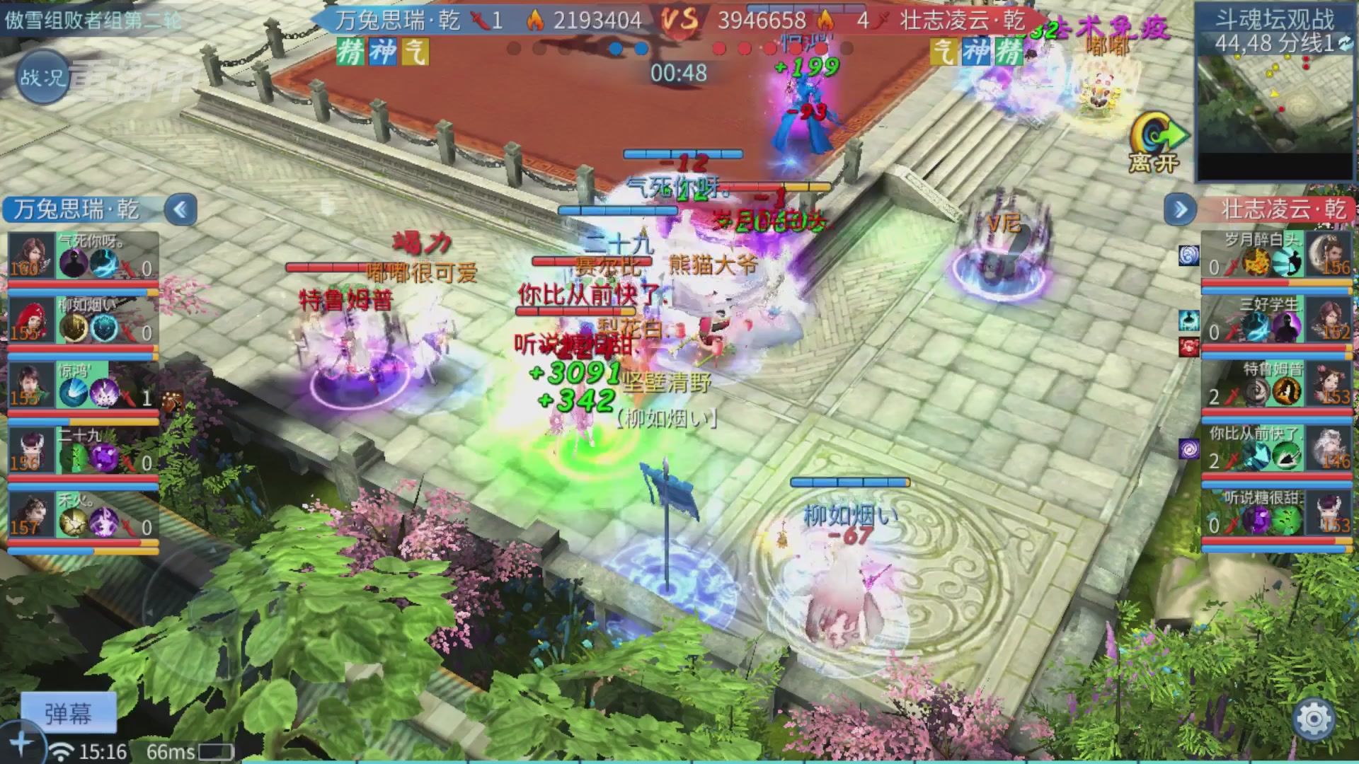 【重播】第二十七届太一斗魂坛跨服冠军专访