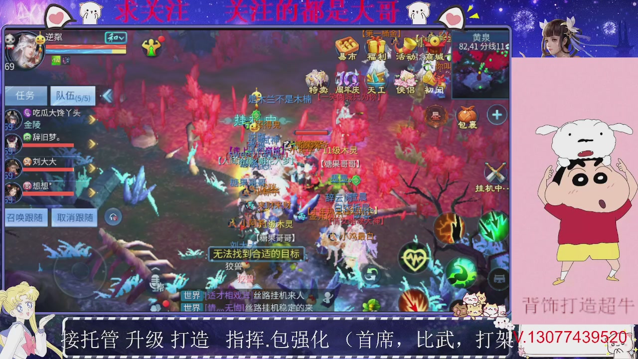 接托管，装备打造，背饰打造超牛