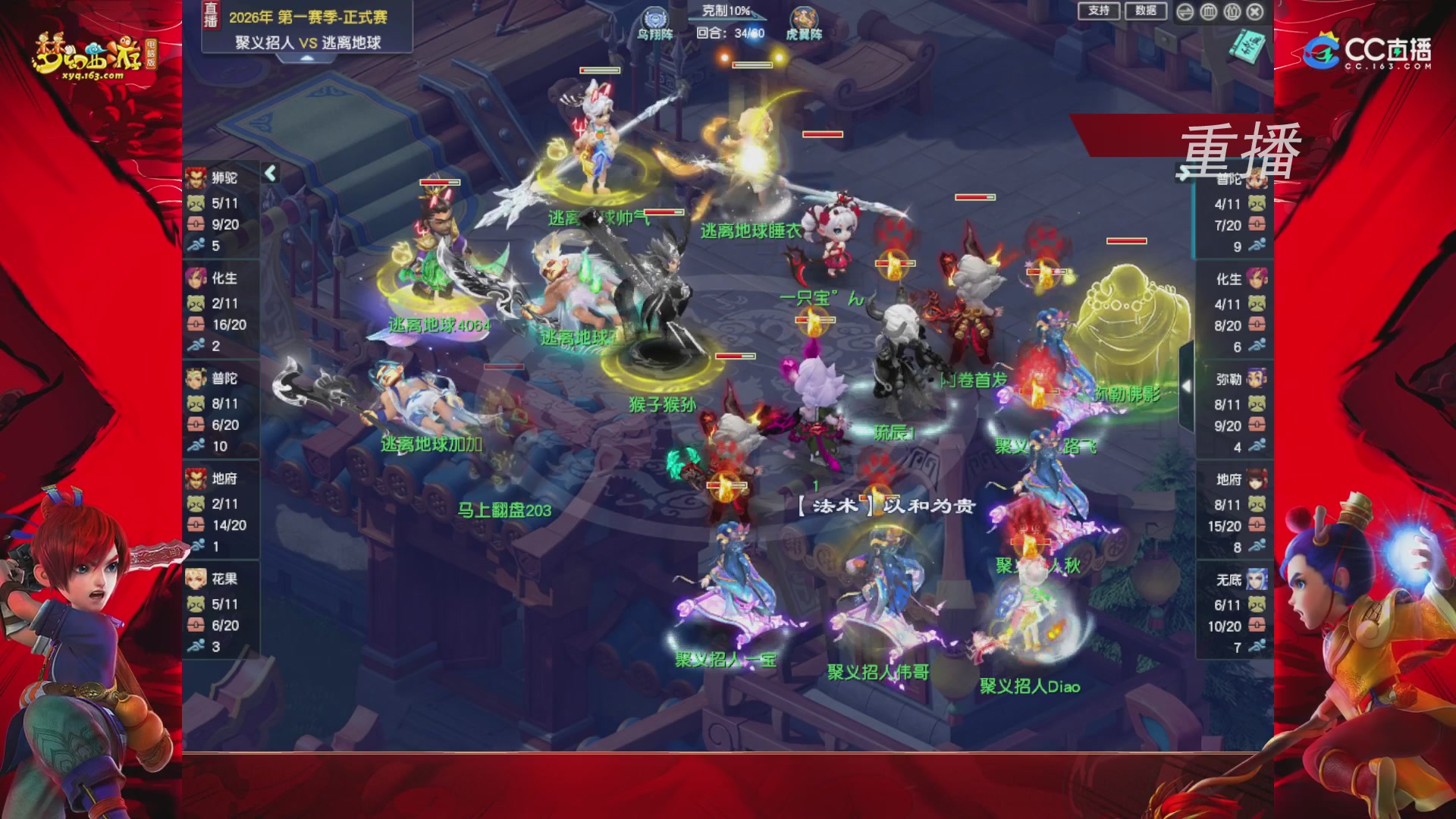 【重播】群雄逐鹿X9精英争霸赛-第一赛季正式赛