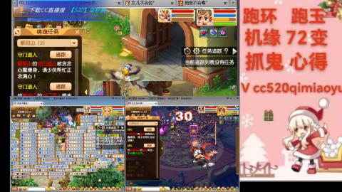 全服接 跑环 跑玉 机缘 72变 抓鬼
