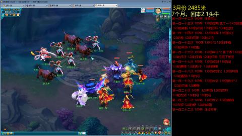 各大区接跑环，玉