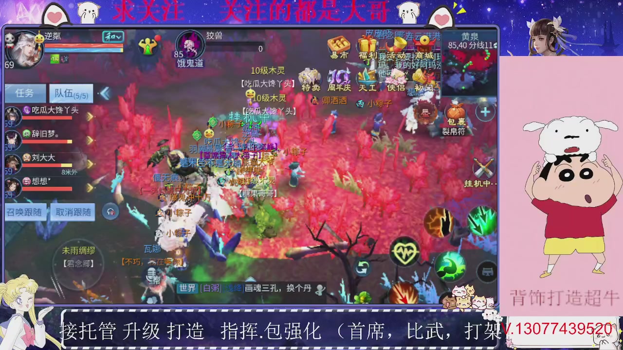 接托管，装备打造，背饰打造超牛