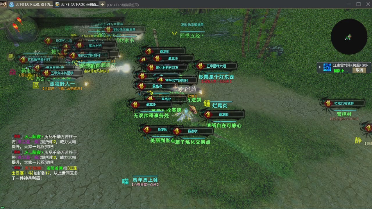 追梦估价转职广告改属性