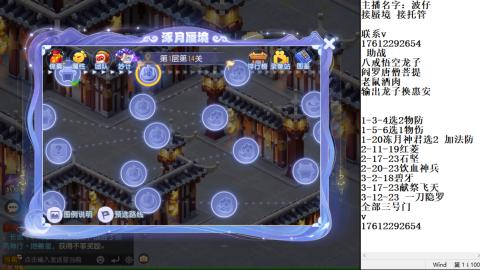 轻享服蜃境九转剑会天命之奕