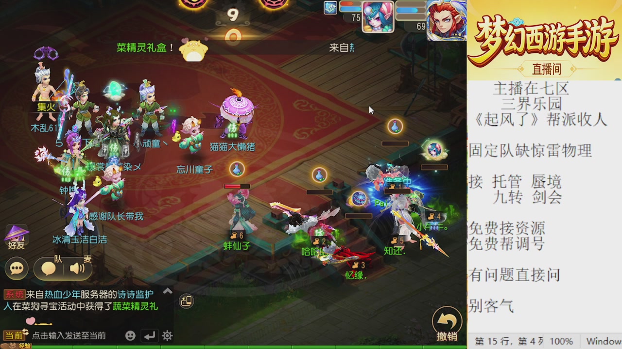 来来来，一起唠唠嗑