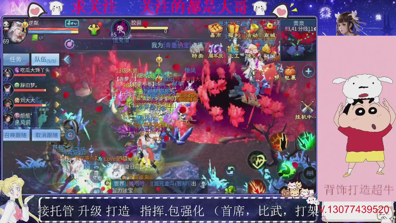 接托管，装备打造，背饰打造超牛