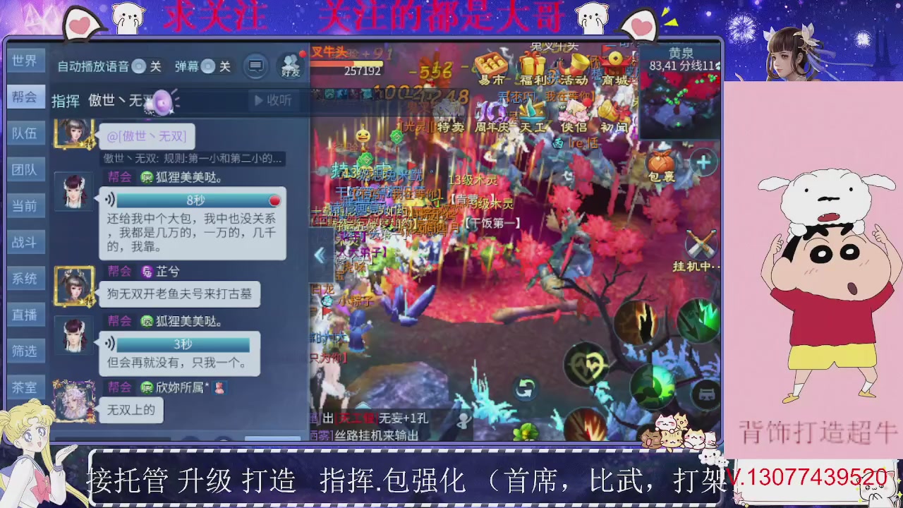 接托管，装备打造，背饰打造超牛