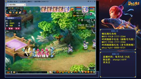 江南野外 听歌直播间  #24~