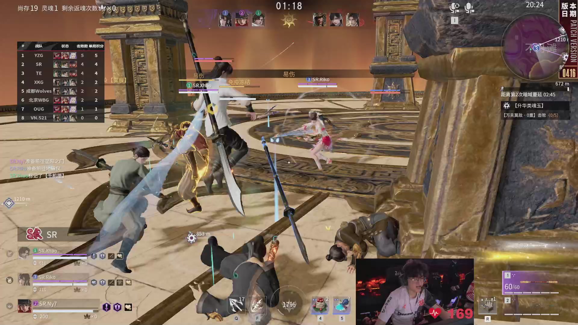 SR战队第一视角【2025永劫无间职业联赛秋季赛】