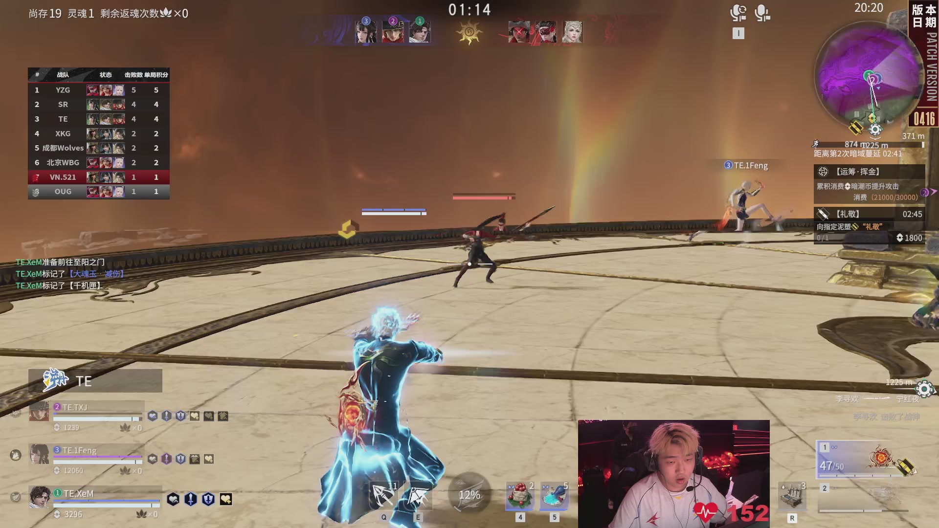 TE战队第一视角【2025永劫无间职业联赛秋季赛】