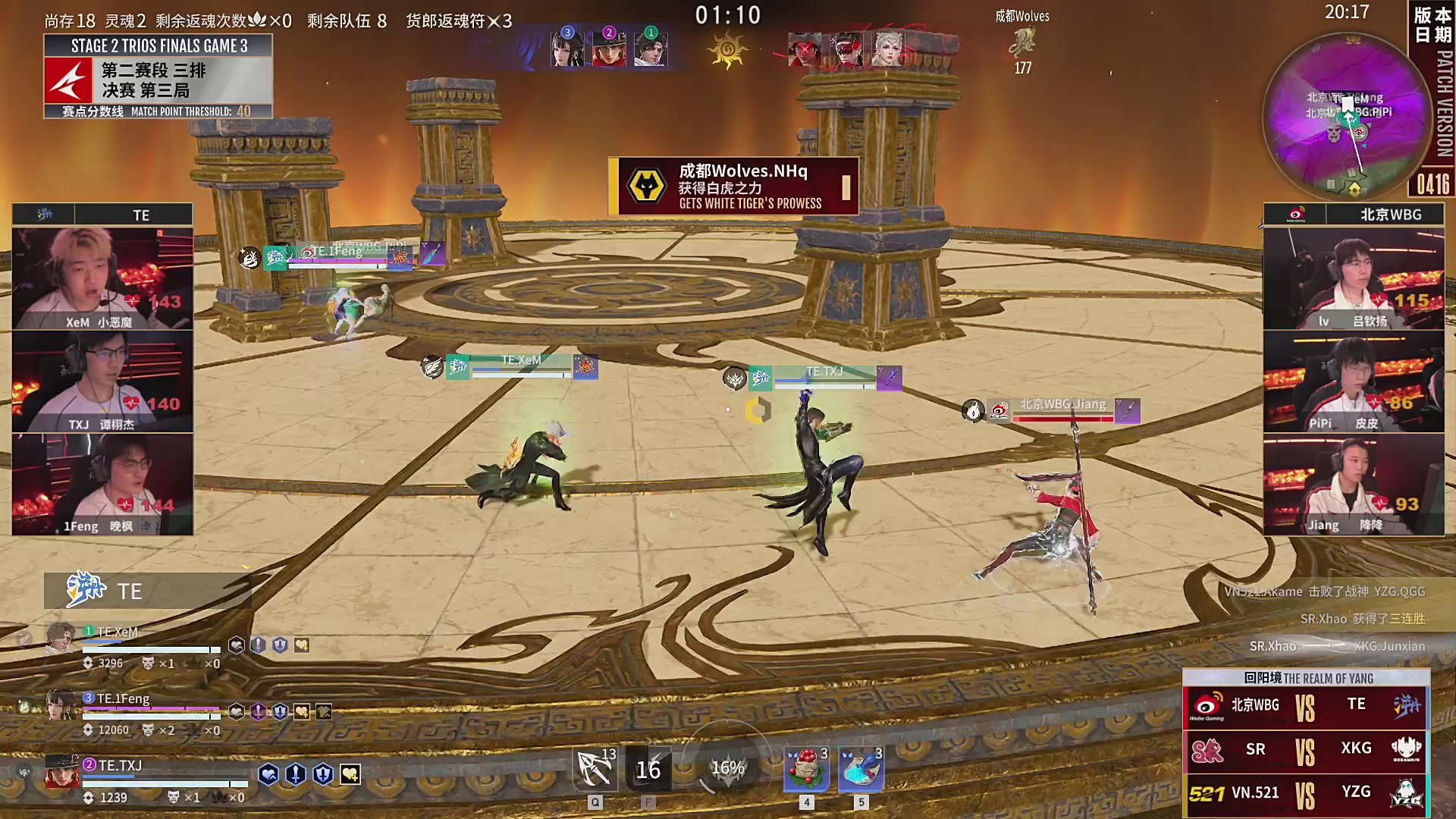 【NBPL春季赛】三排 第二赛段 决赛