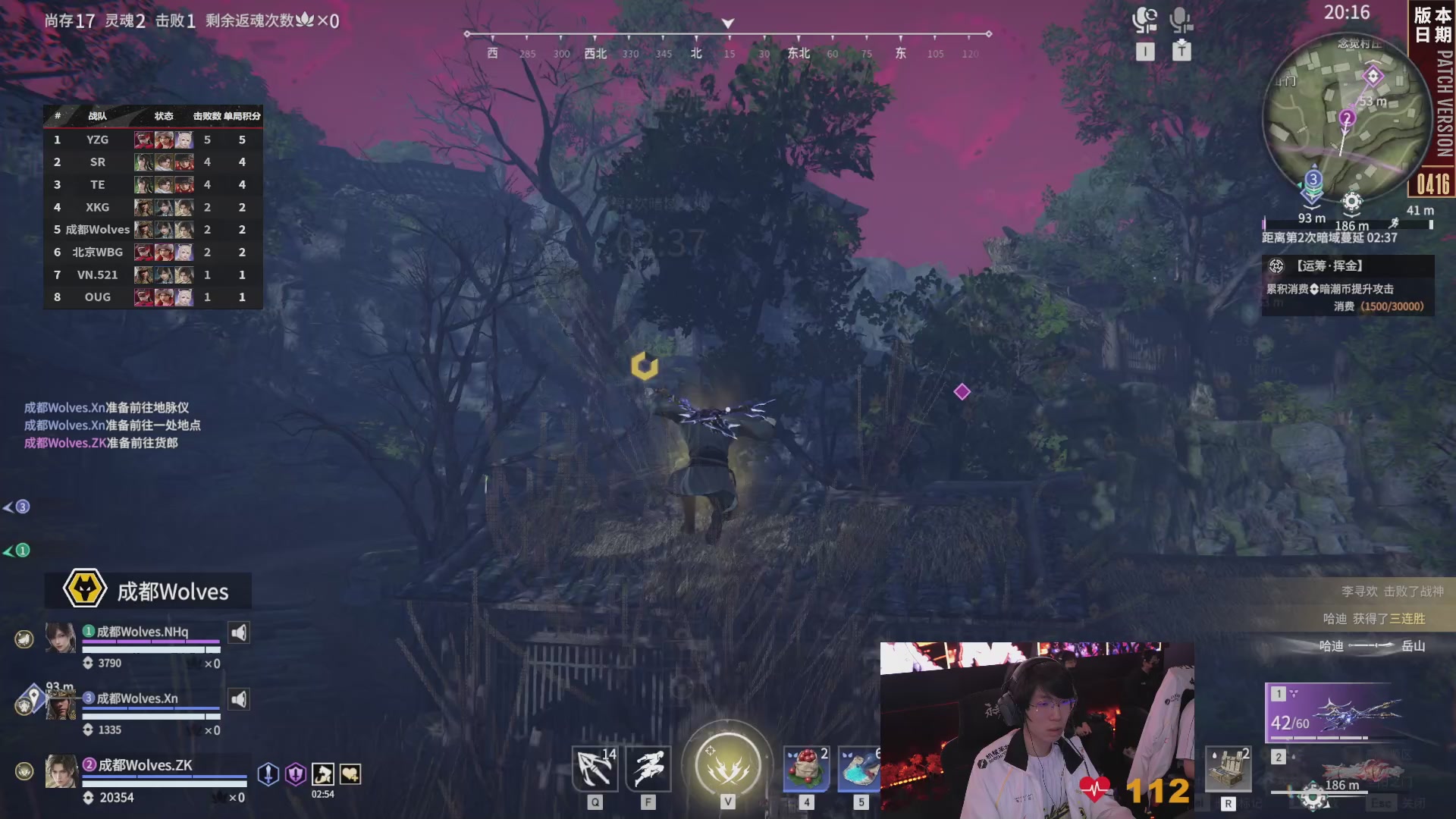 成都Wolves战队第一视角【2025永劫无间职业联赛秋季赛】