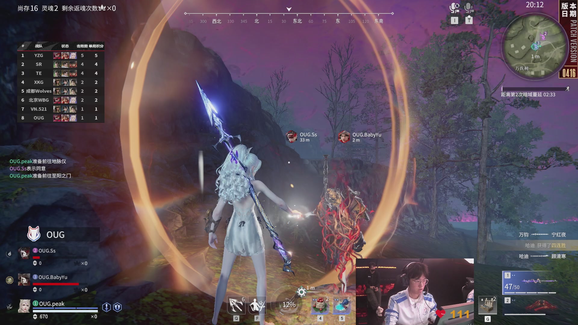 OUG战队第一视角【2025永劫无间职业联赛秋季赛】