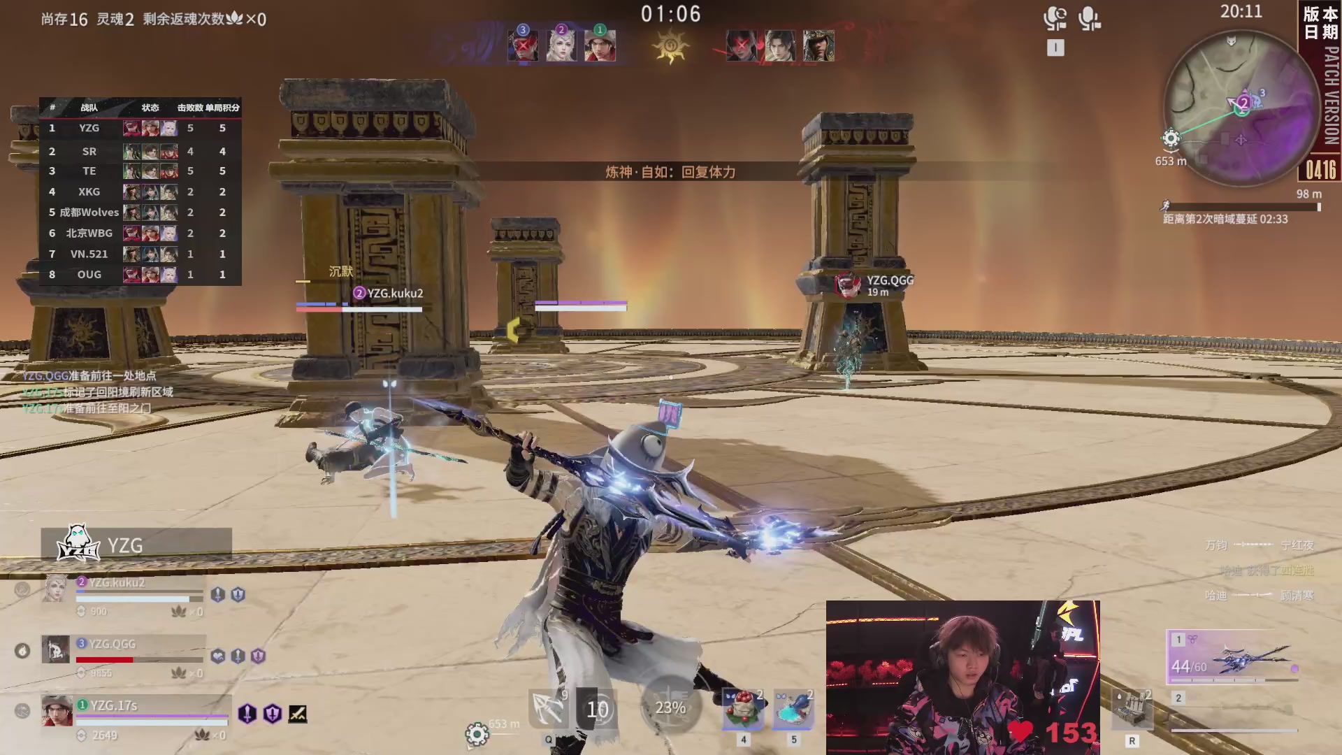 YZG战队第一视角【2025永劫无间职业联赛秋季赛】