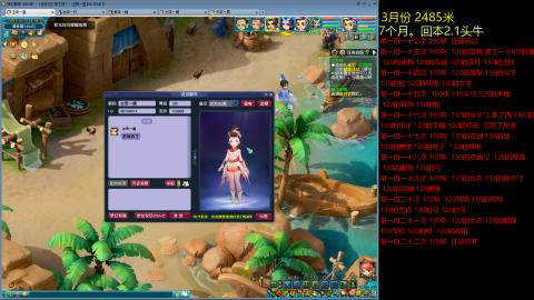 各大区接跑环，玉