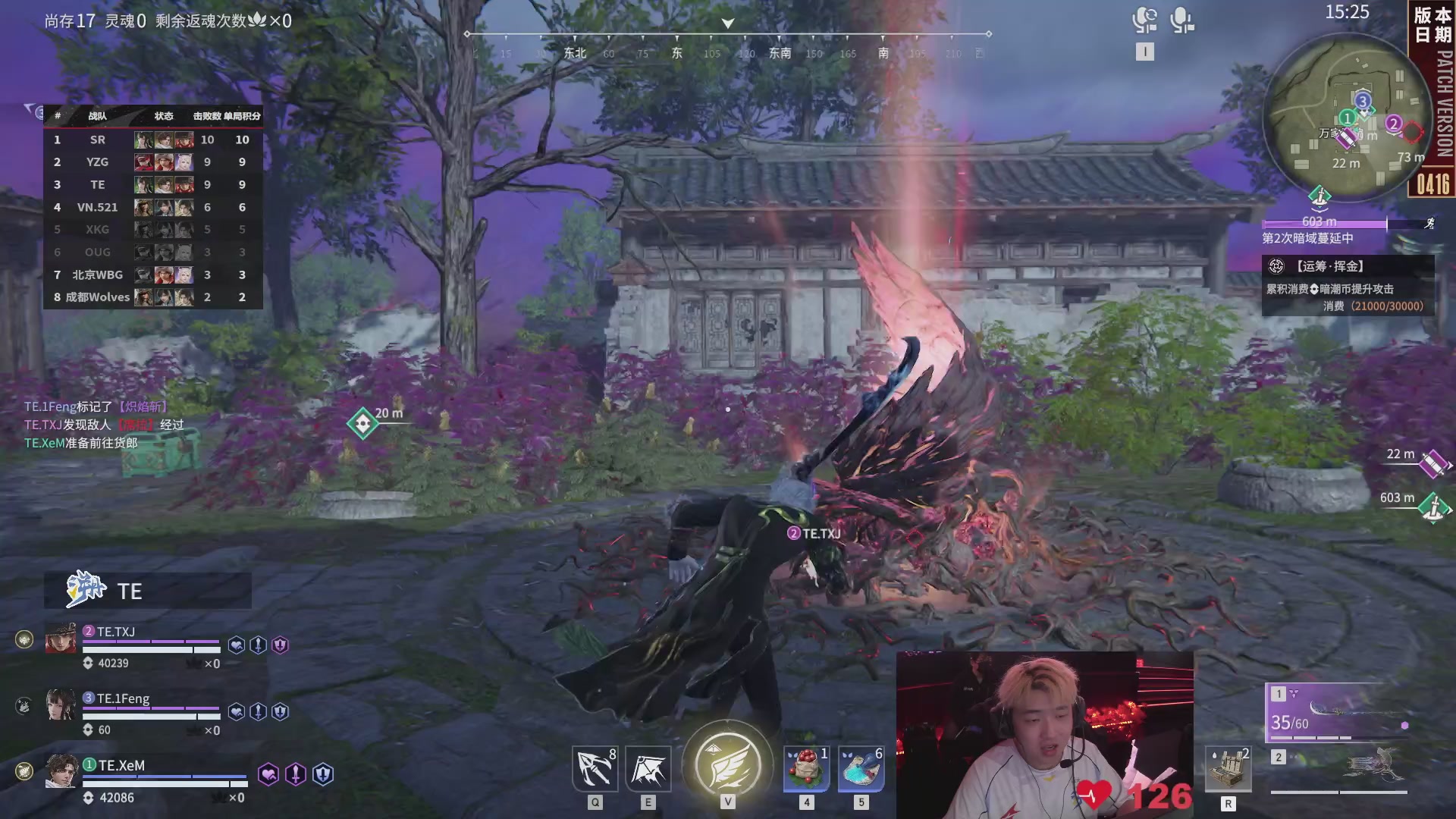 TE战队第一视角【2025永劫无间职业联赛秋季赛】