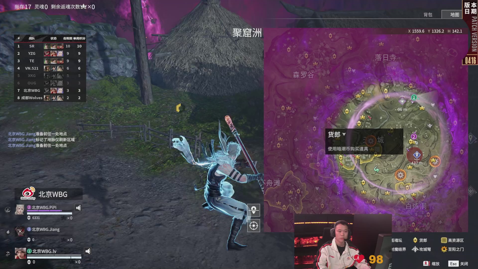 北京WBG战队第一视角【2025永劫无间职业联赛秋季赛】