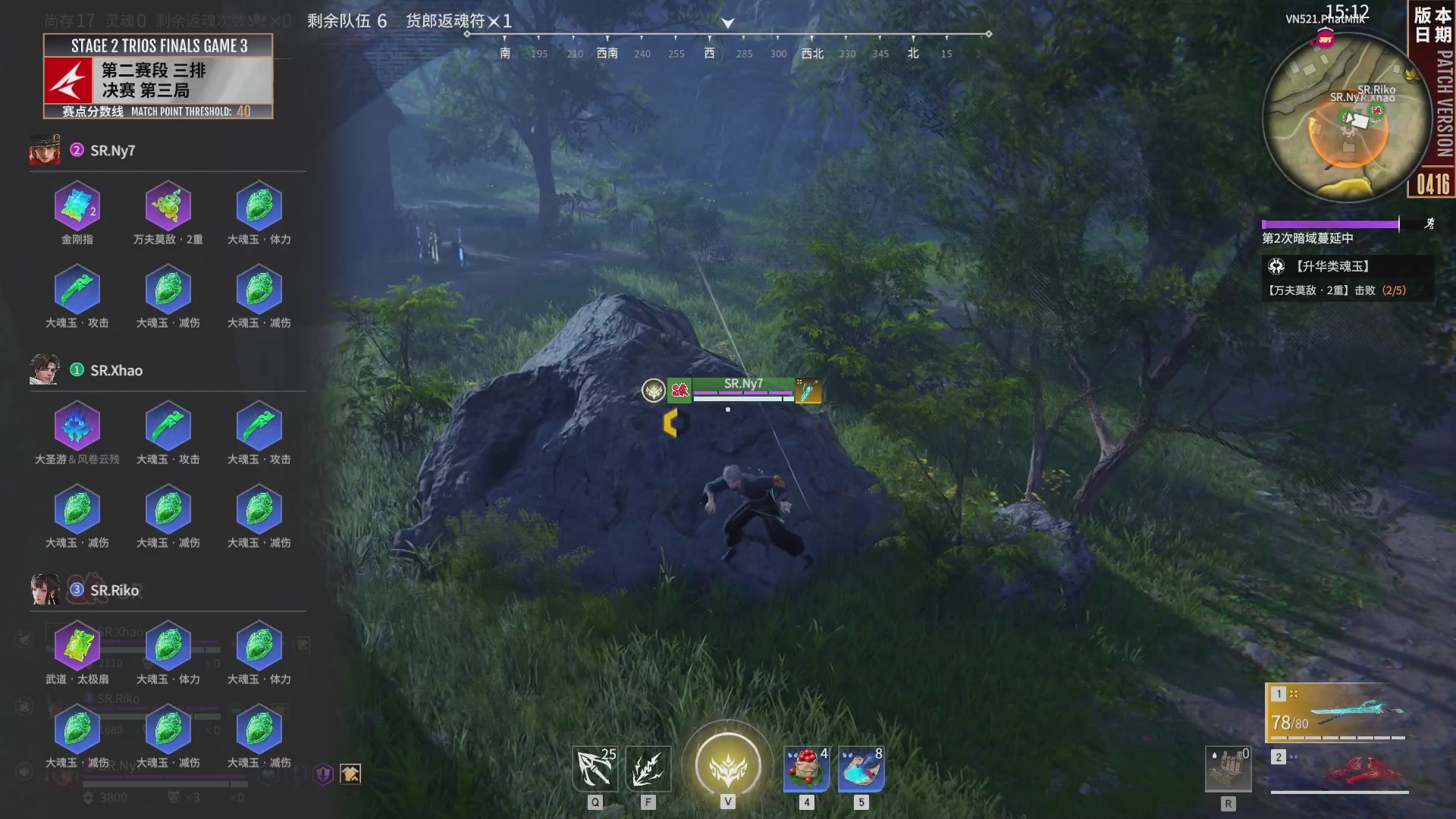 OUG战队第一视角【2025永劫无间职业联赛秋季赛】