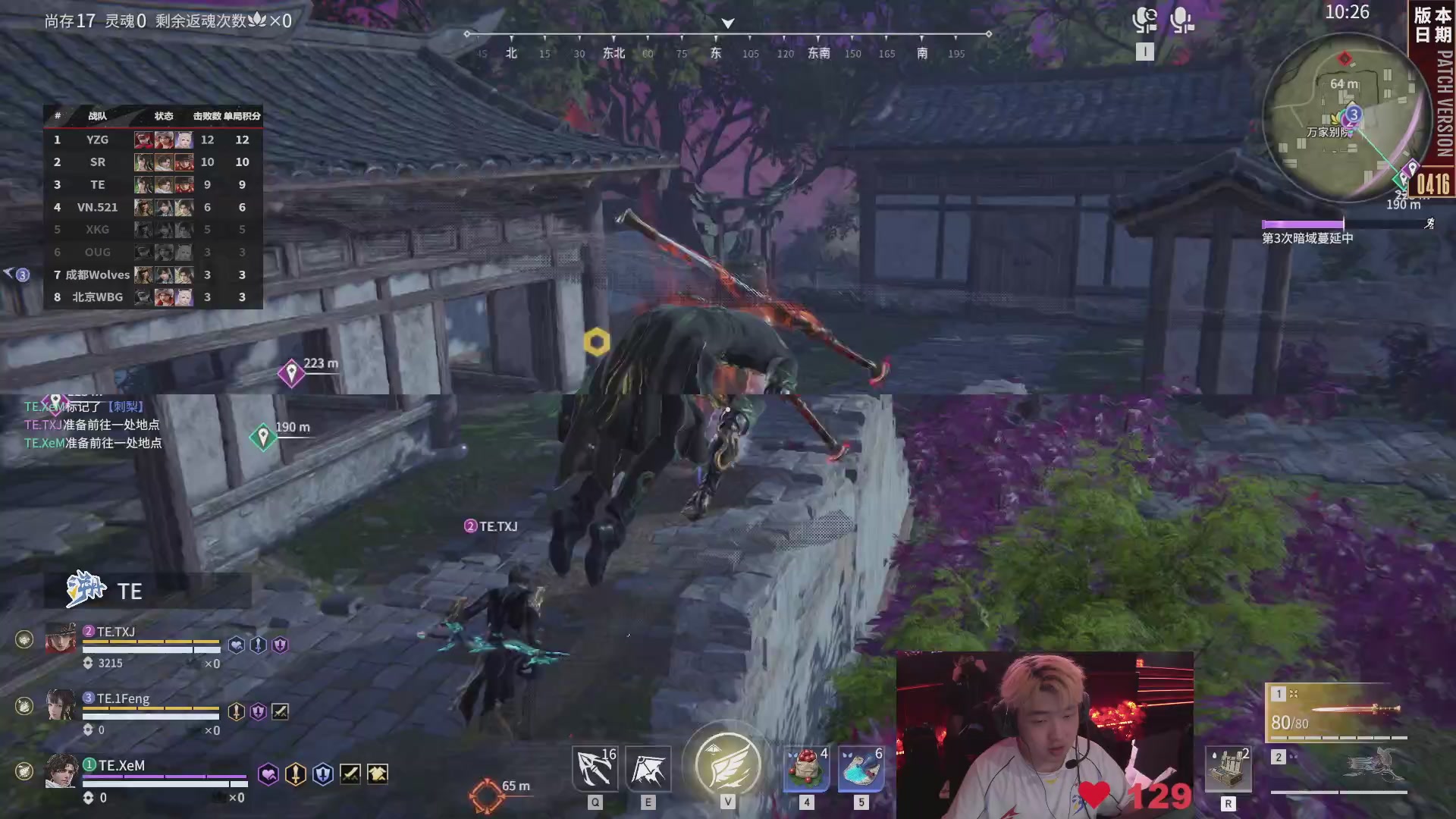 TE战队第一视角【2025永劫无间职业联赛秋季赛】