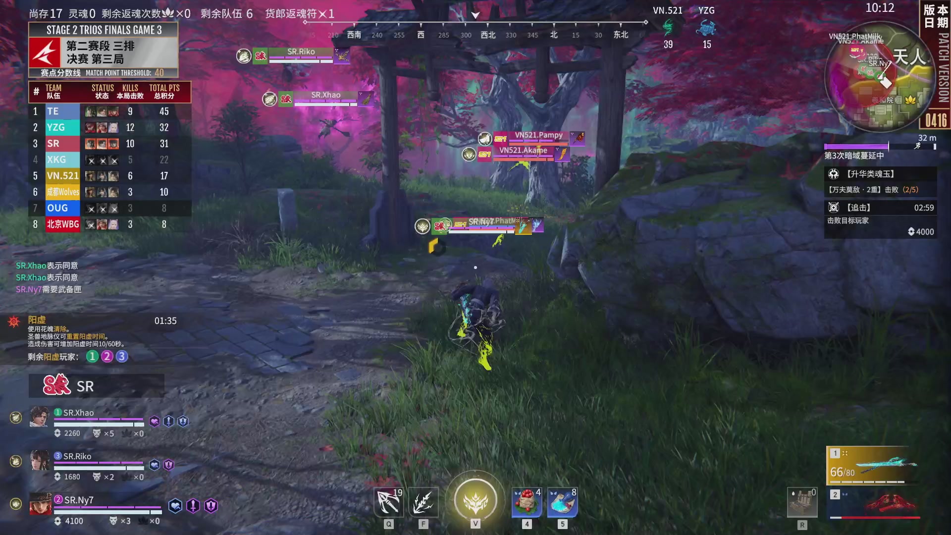 OUG战队第一视角【2025永劫无间职业联赛秋季赛】