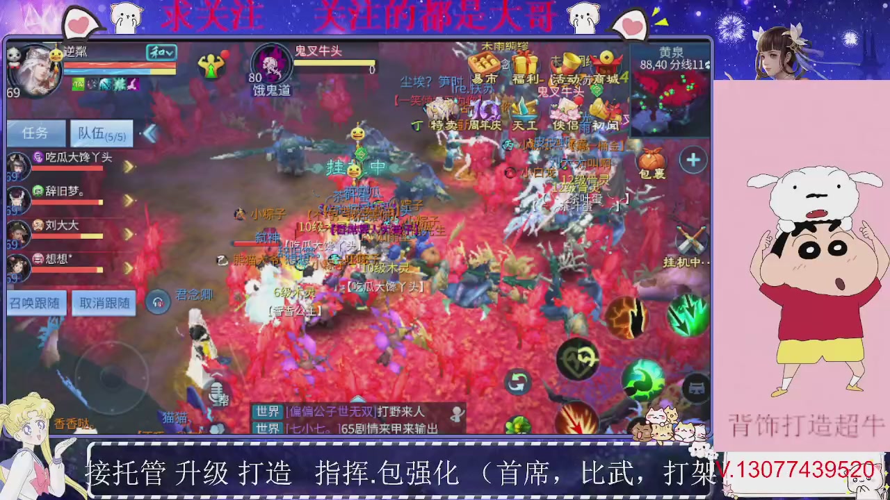 接托管，装备打造，背饰打造超牛