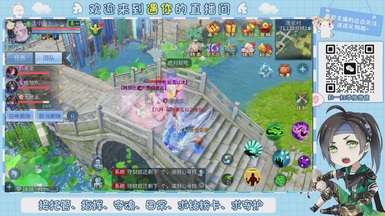 接托管-夺魂-卡龙-新区冲级