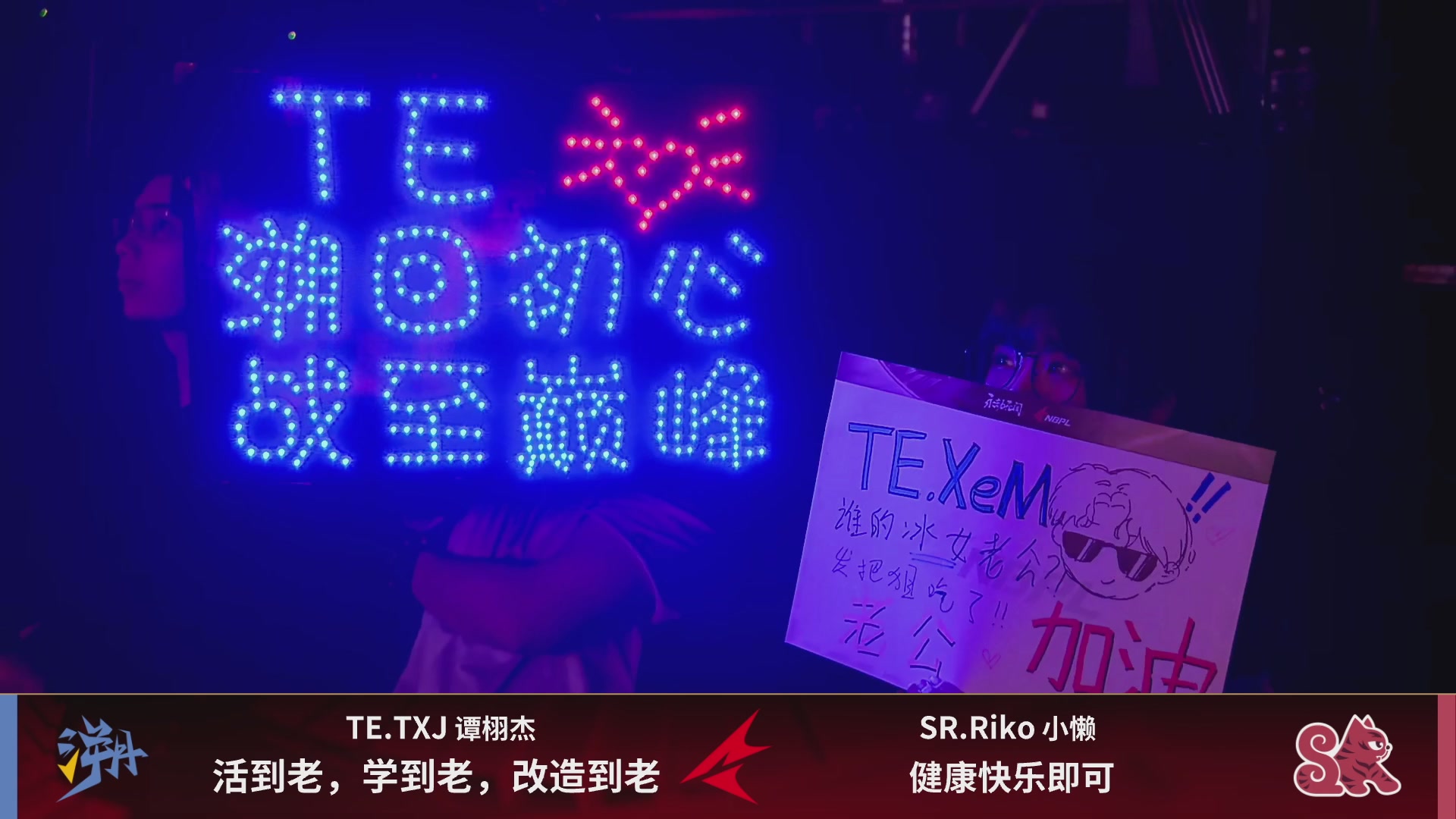 SR战队第一视角【2025永劫无间职业联赛秋季赛】