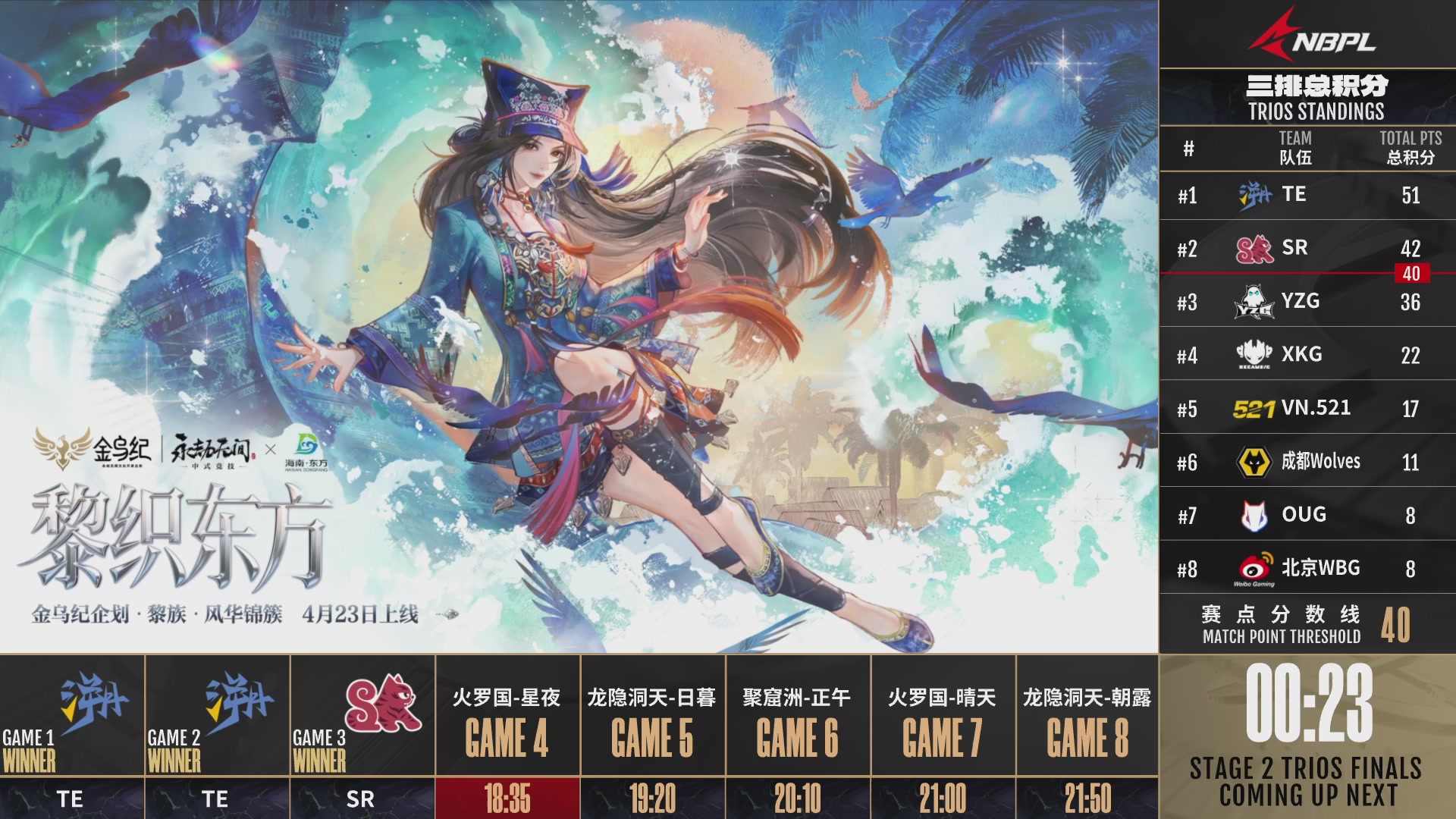 成都Wolves战队第一视角【2025永劫无间职业联赛秋季赛】