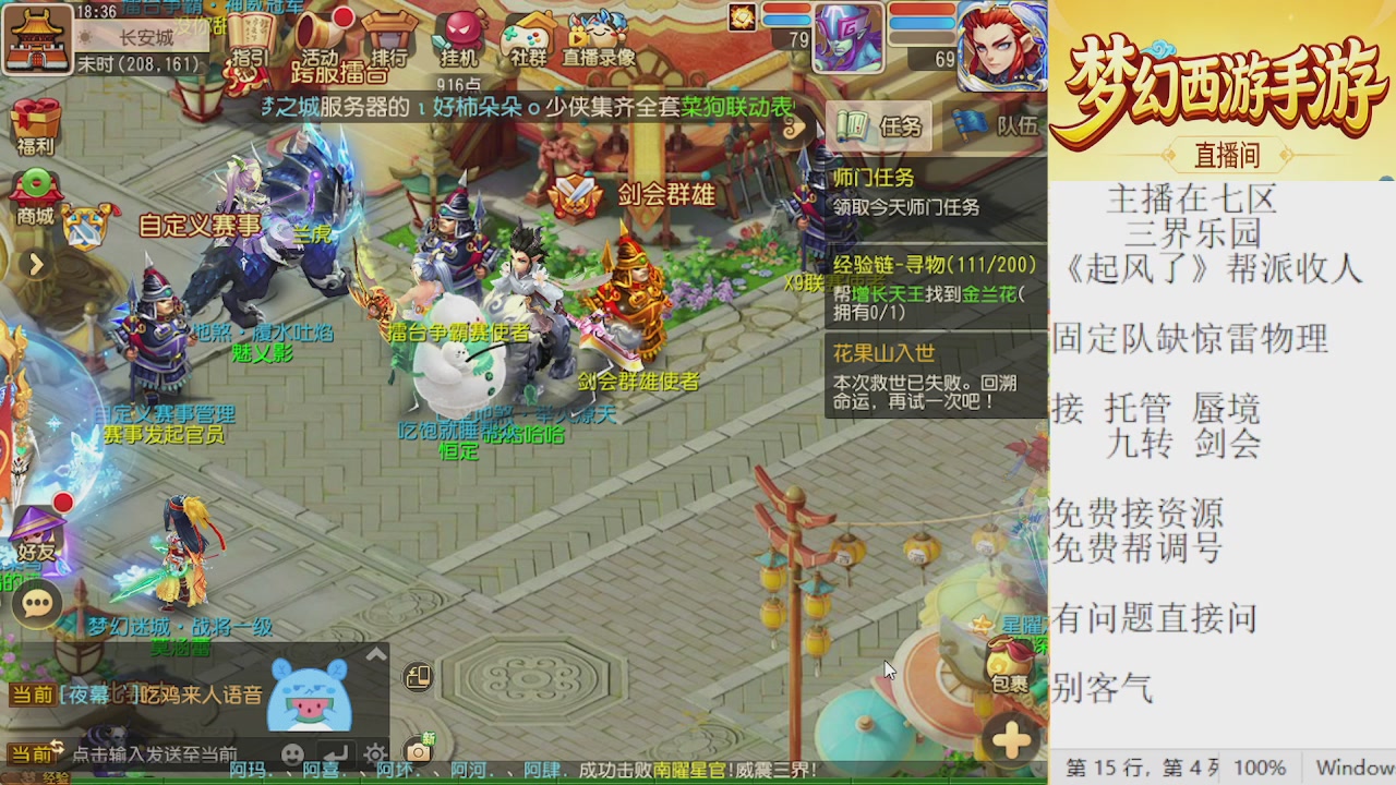 来来来，一起唠唠嗑