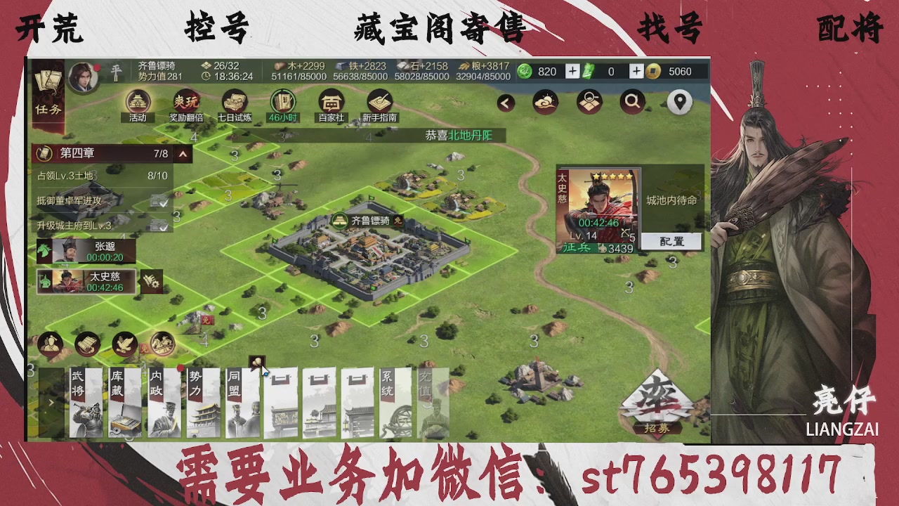 全网最低价，接开荒，夜控，找号，寄售