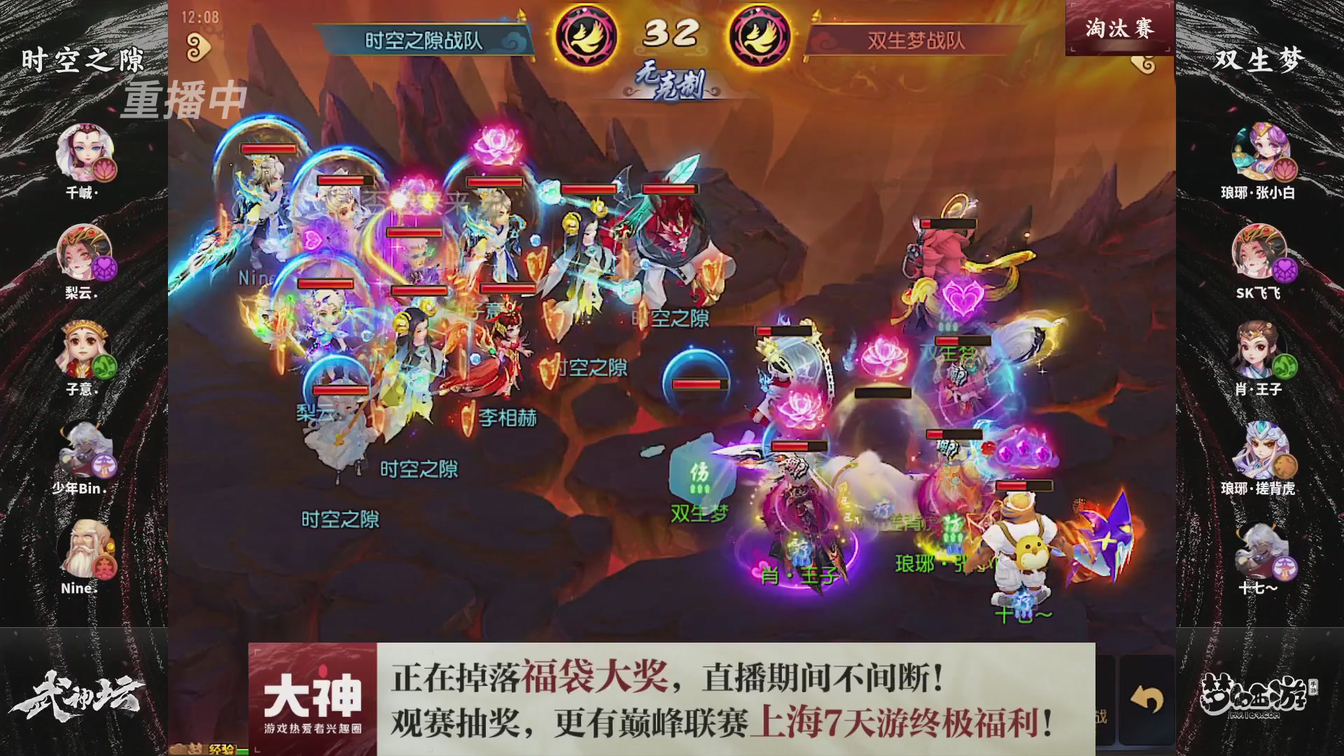 梦幻西游手游第119届武神坛