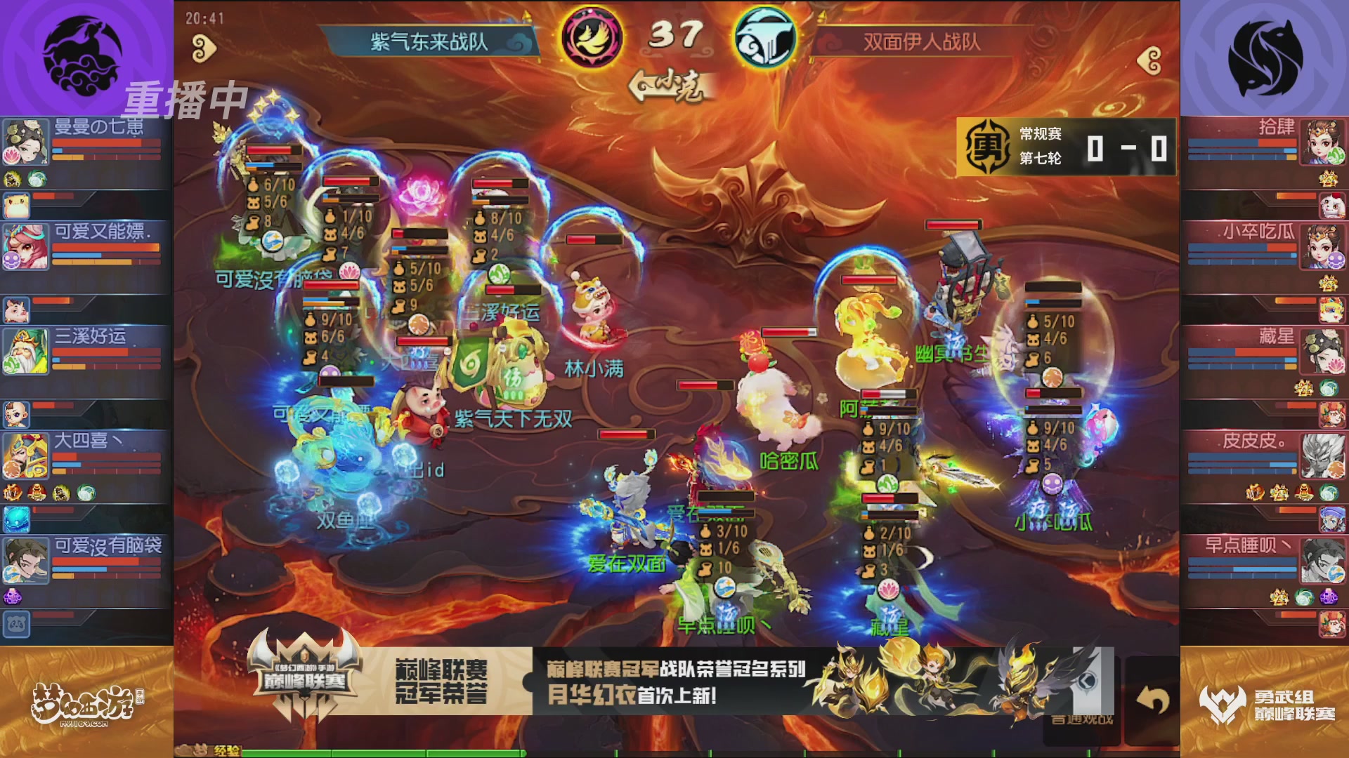 梦幻西游手游巅峰联赛S12常规赛