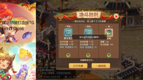 『傲世』ღ小花🌸的直播间