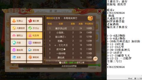 轻享服蜃境九转剑会天命之奕