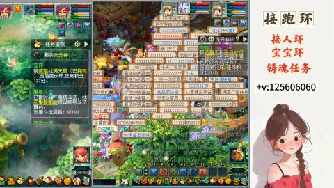 接跑玉，跑环 接人环 宠环