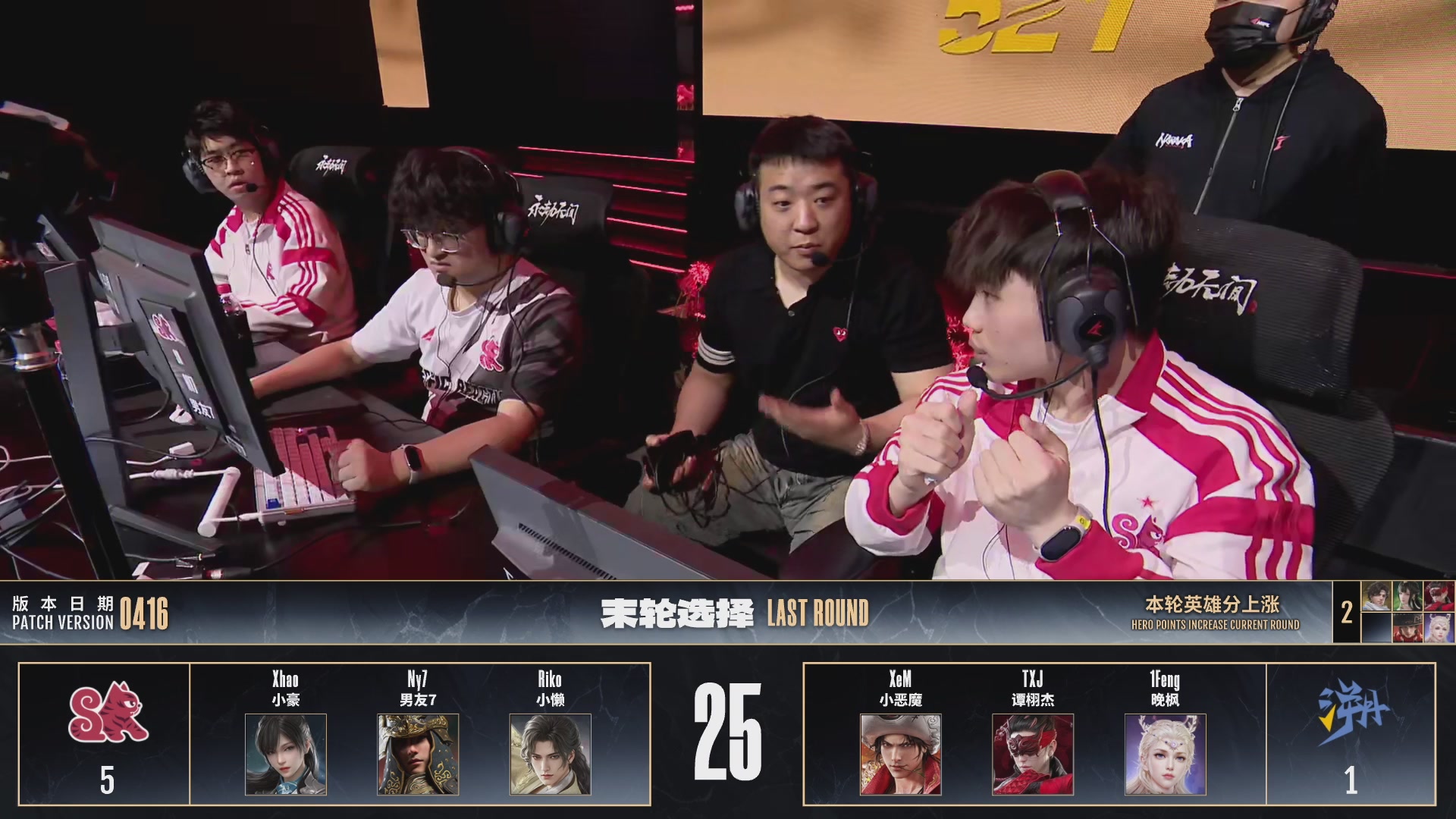 TE战队第一视角【2025永劫无间职业联赛秋季赛】