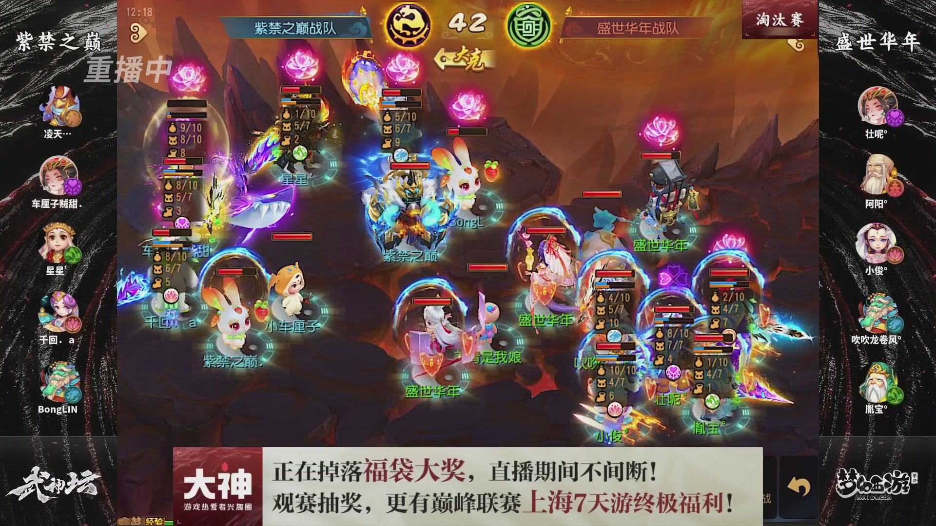 梦幻西游手游第119届武神坛