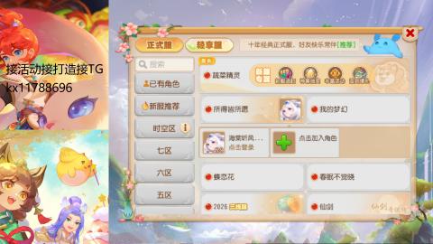 『傲世』ღ小花🌸的直播间