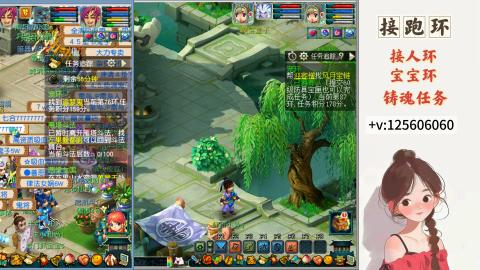 接跑玉，跑环 接人环 宠环