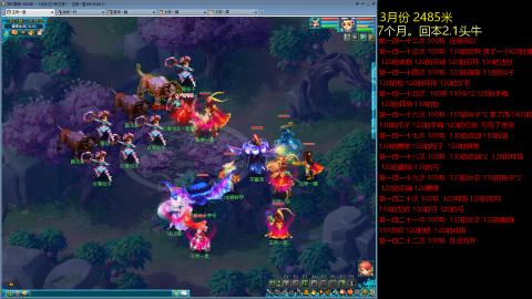 各大区接跑环，玉