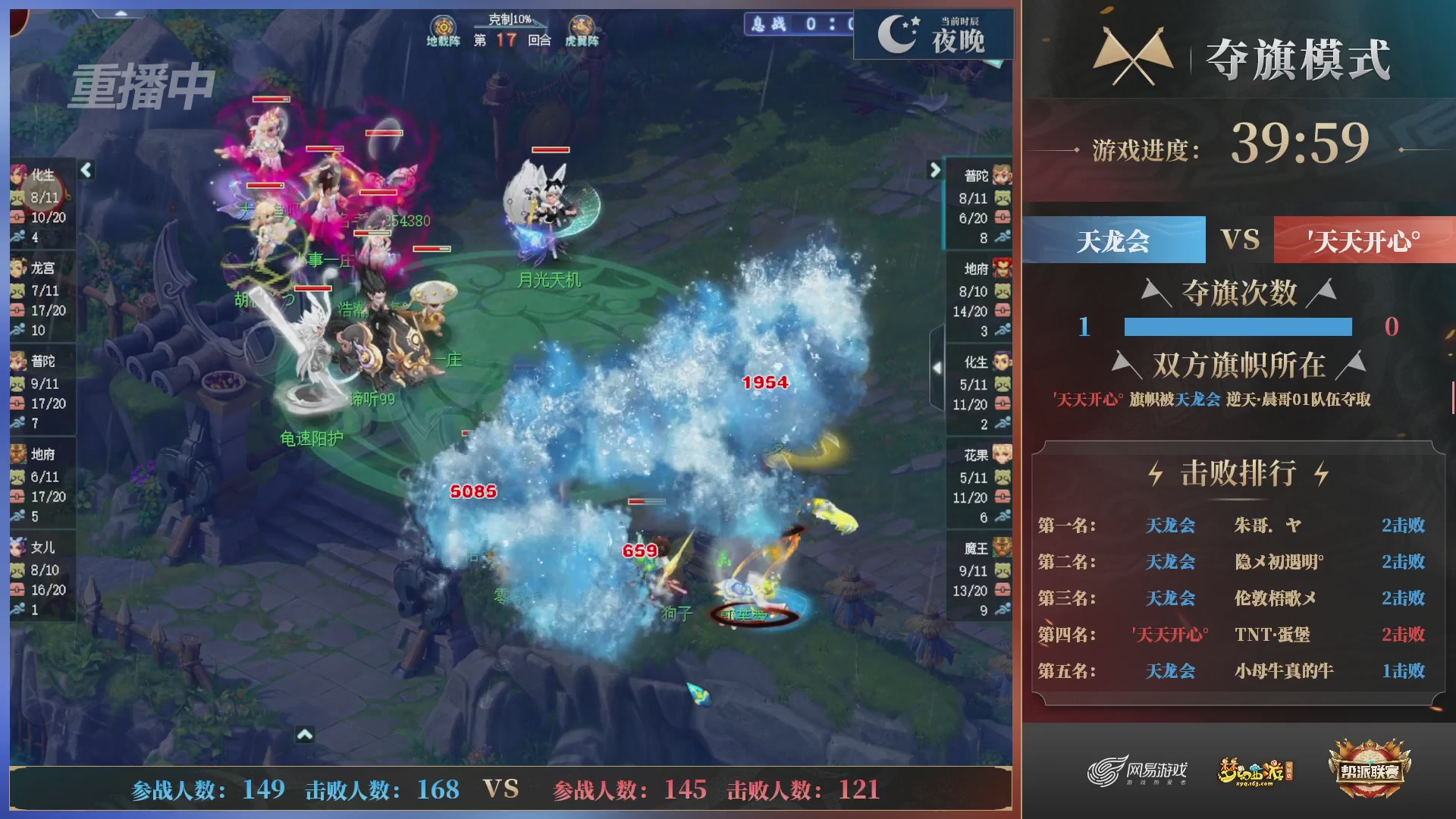 【重播】第39联帮派联赛-夺旗模式