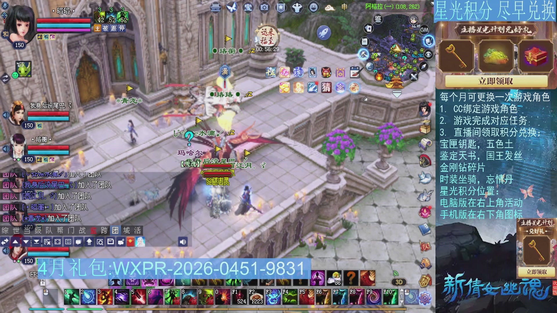 星光绑定我领积分换道具吧