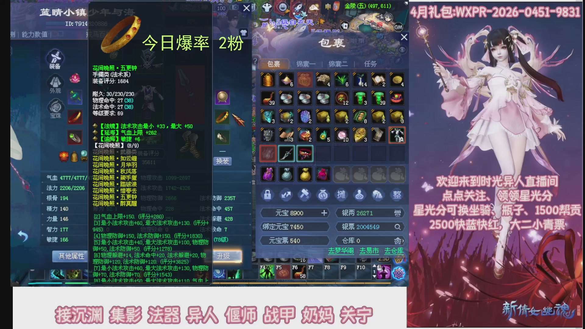 陌上花开打宝冲级