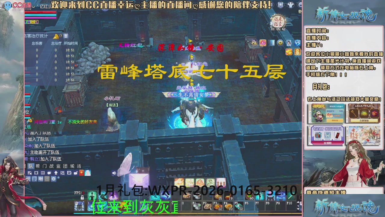 幸运ღ灰灰的直播间