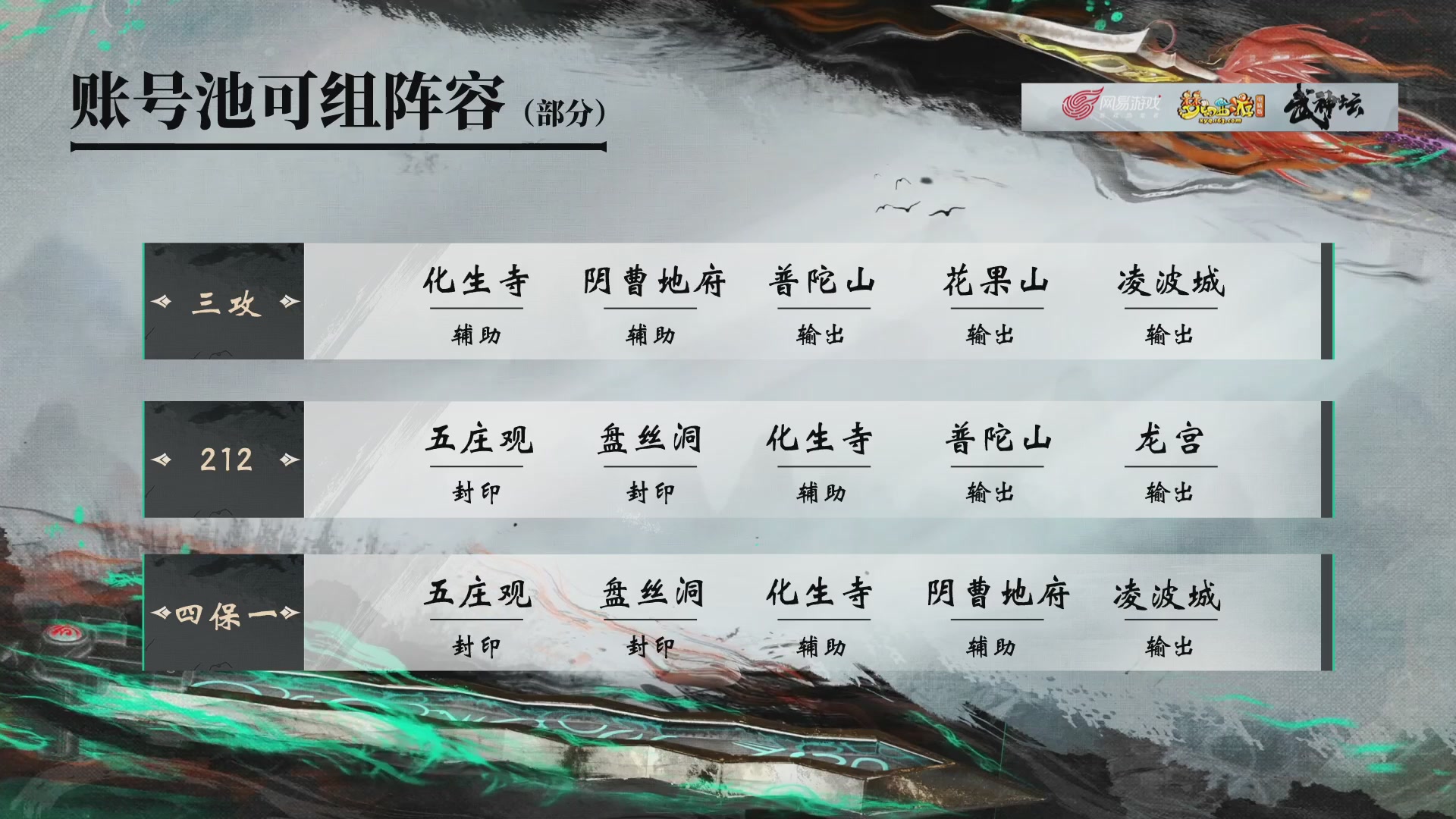 【重播】第237届武神坛-淘汰赛