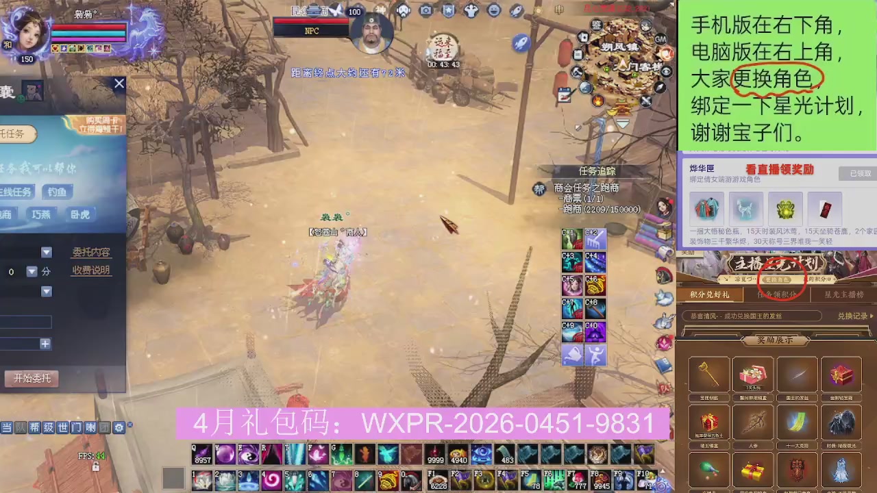 星光更新了火速来领呀！！！