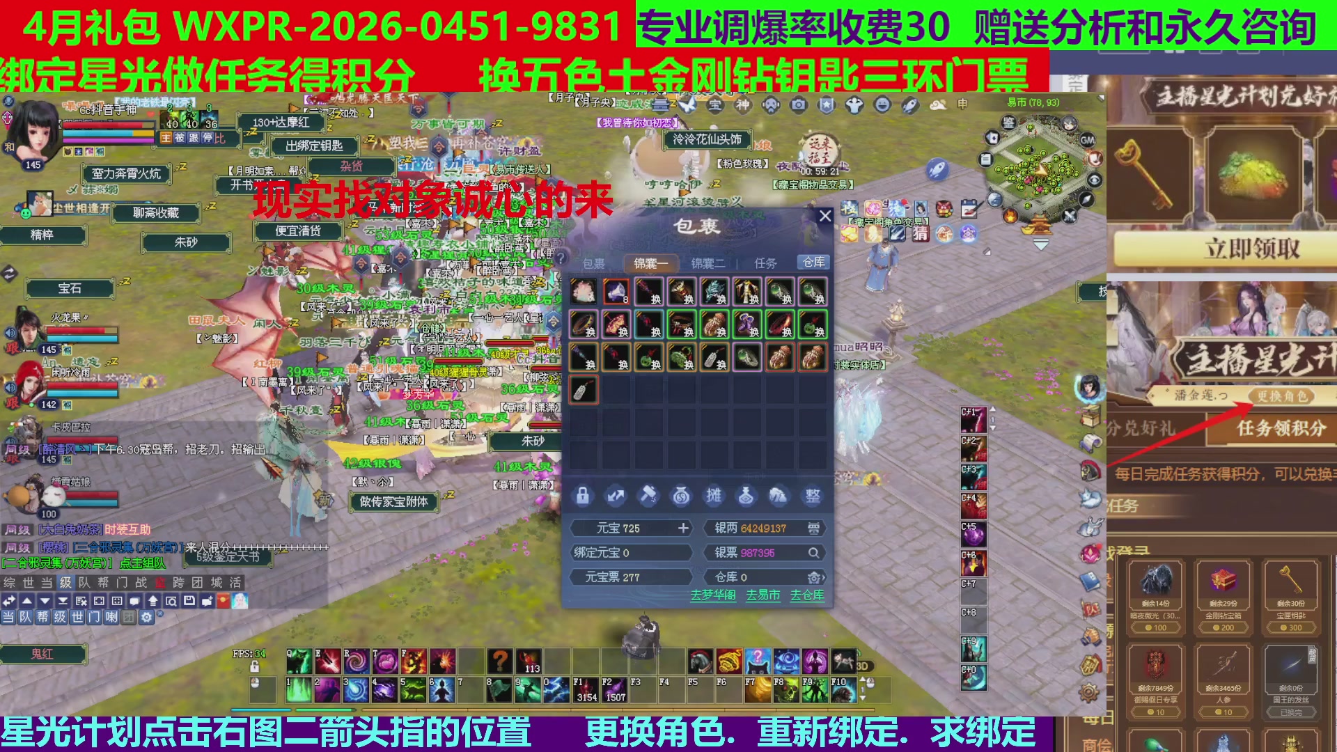 每天16小时地狱海画扇500幸运