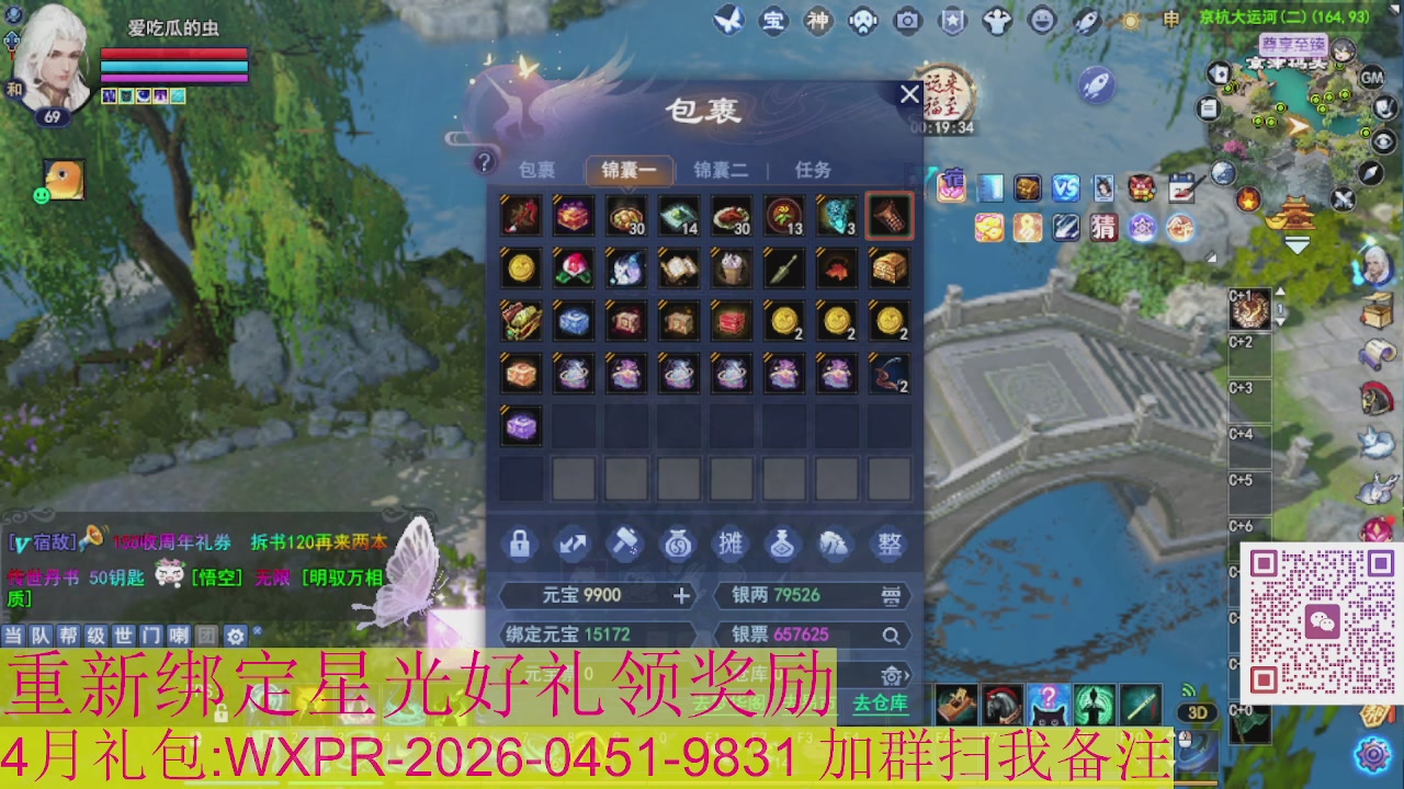 1级就可以绑星光接集影法器