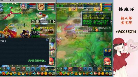 接跑环 人环 宝宝环 跑玉